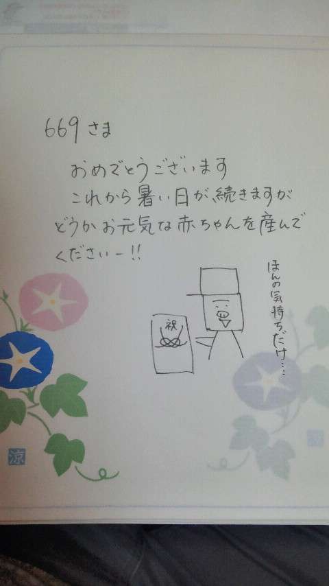 筆談するトピ。