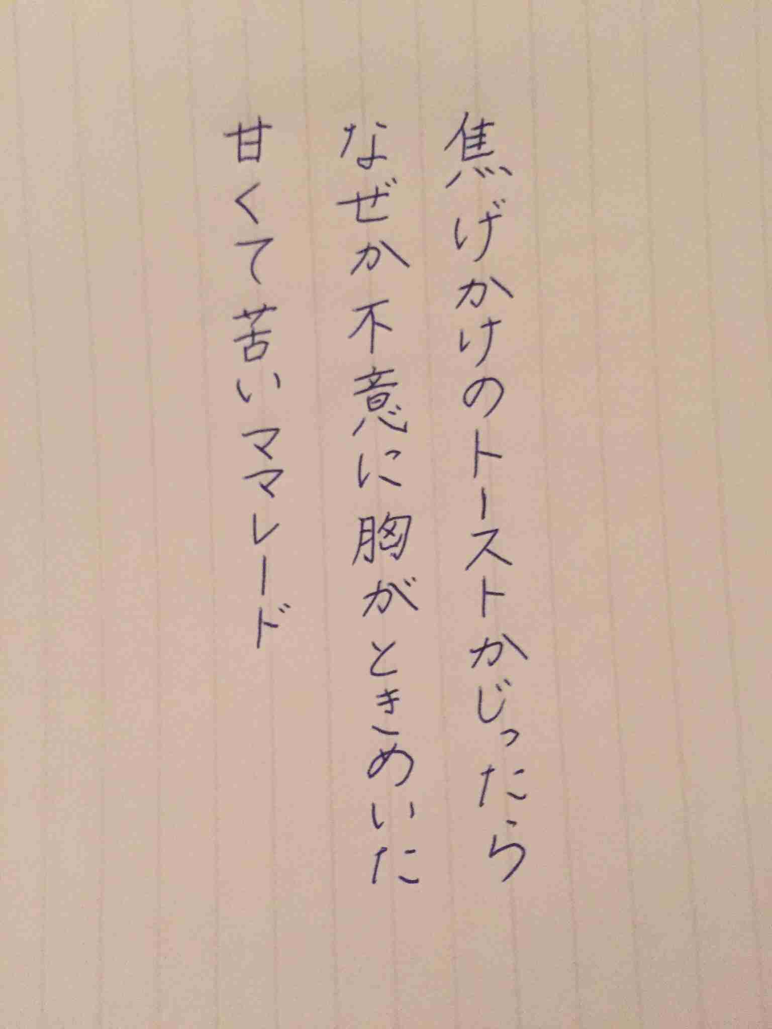 筆談するトピ。