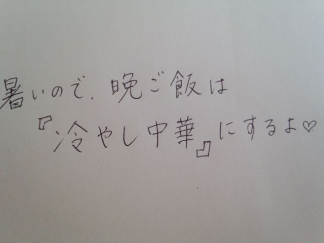筆談するトピ。