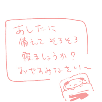筆談するトピ。