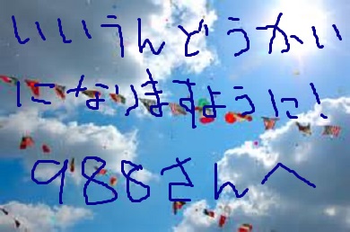 筆談するトピ。