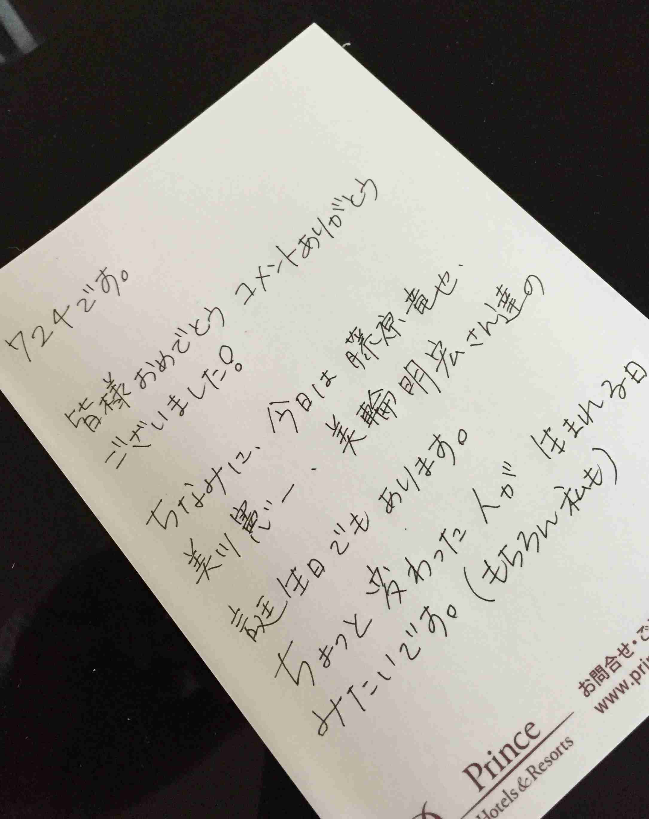 筆談するトピ。