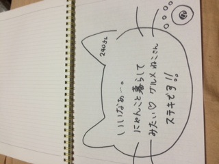 筆談するトピ。
