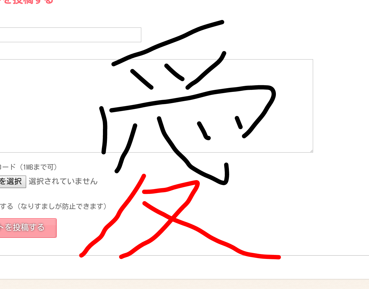筆談するトピ。