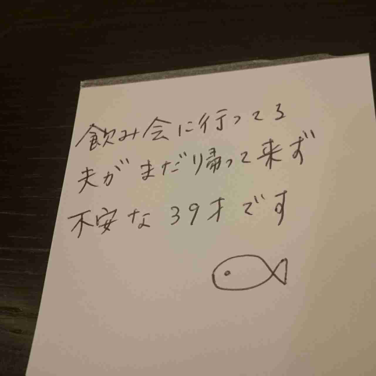 筆談するトピ。