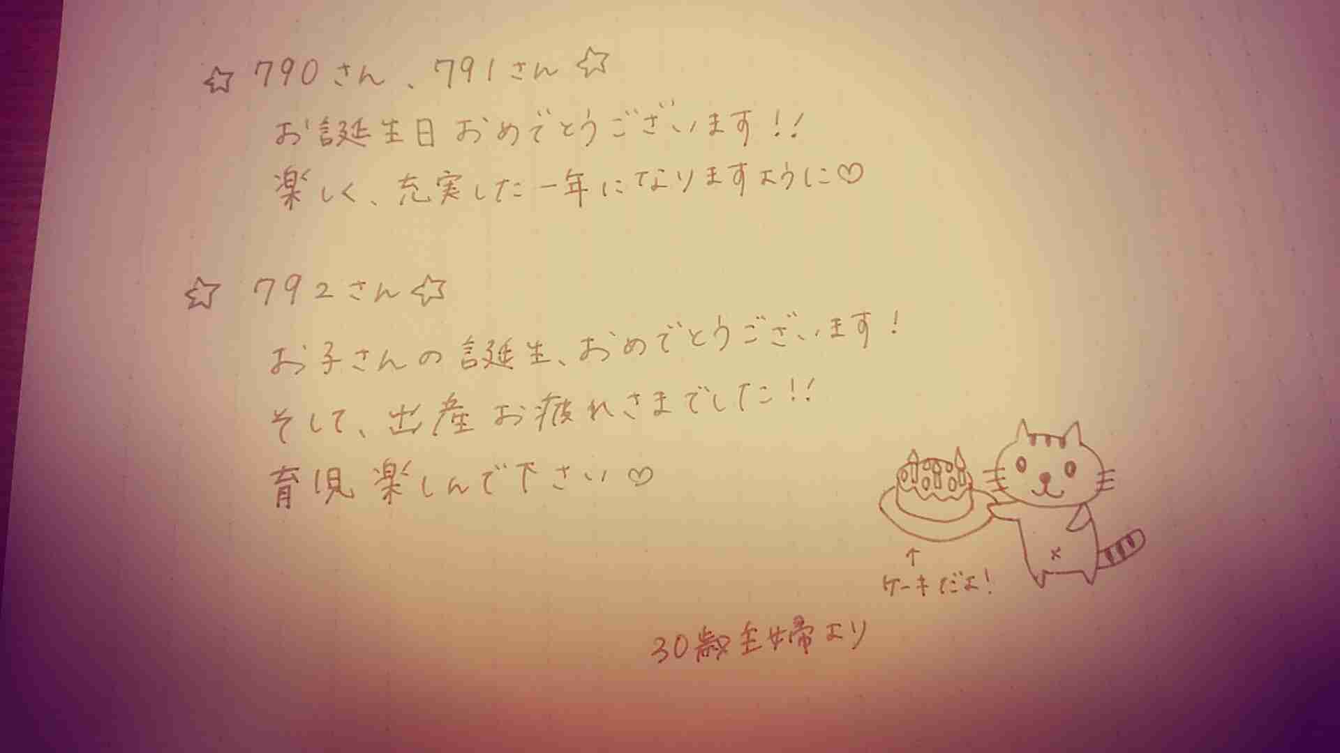 筆談するトピ。