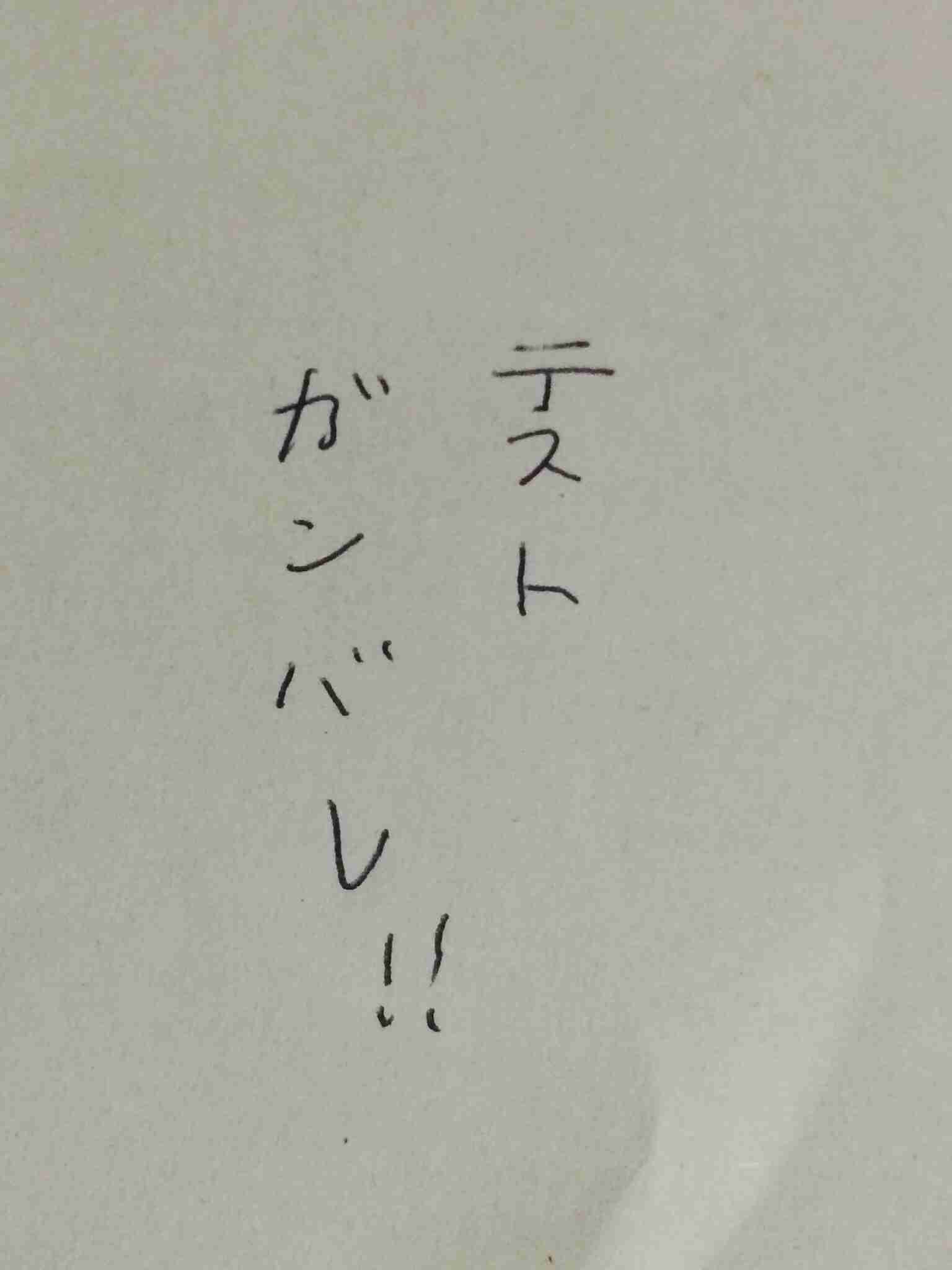 筆談するトピ。