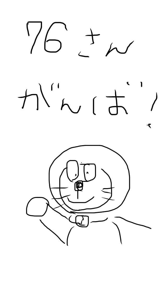 筆談するトピ。