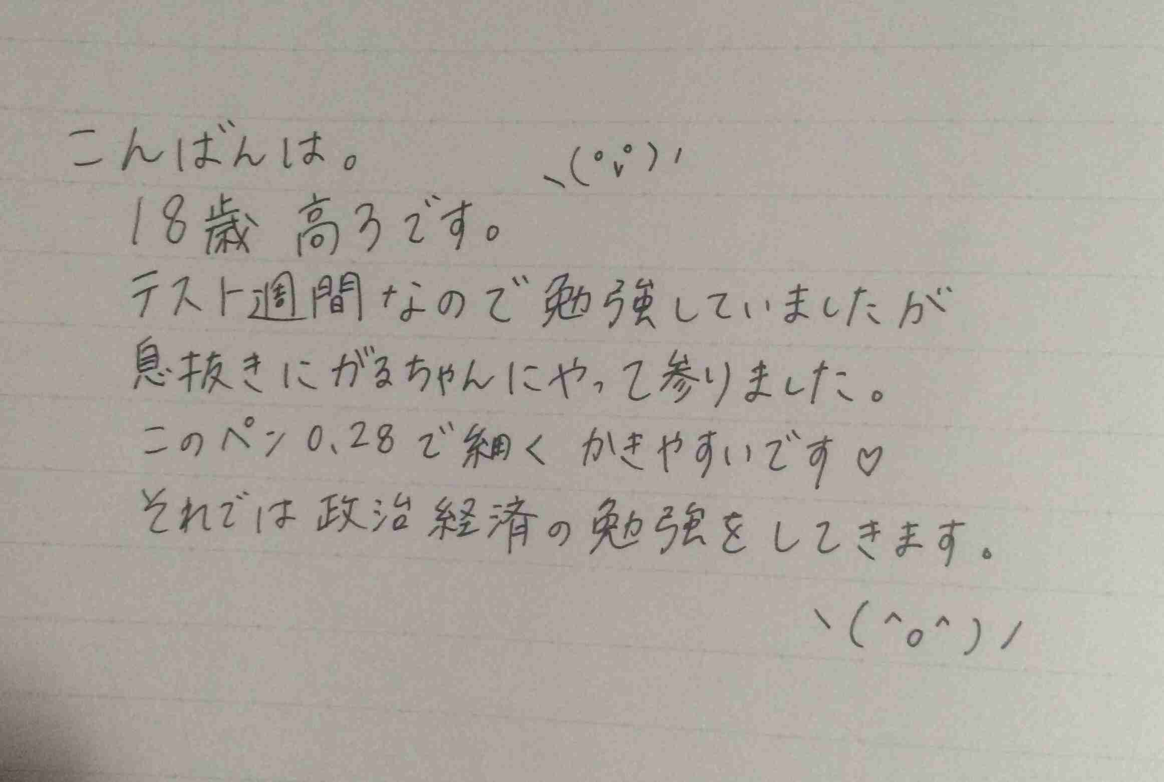 筆談するトピ。