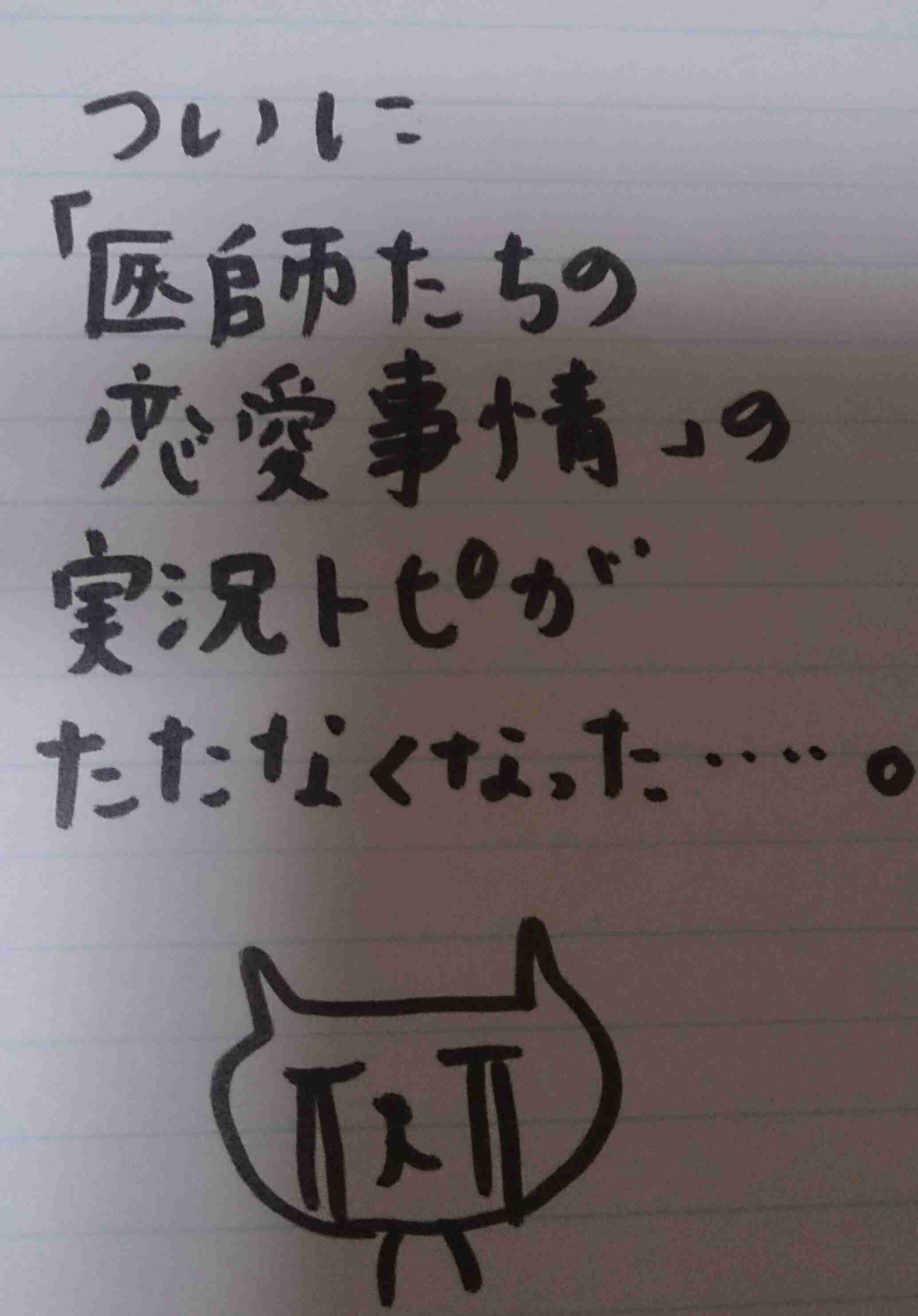 筆談するトピ。