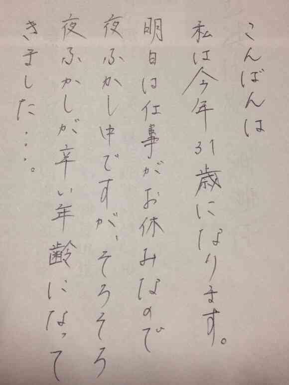 筆談するトピ。