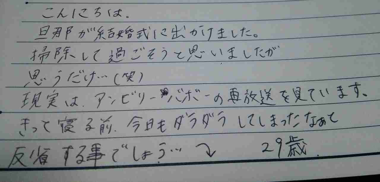 筆談するトピ。