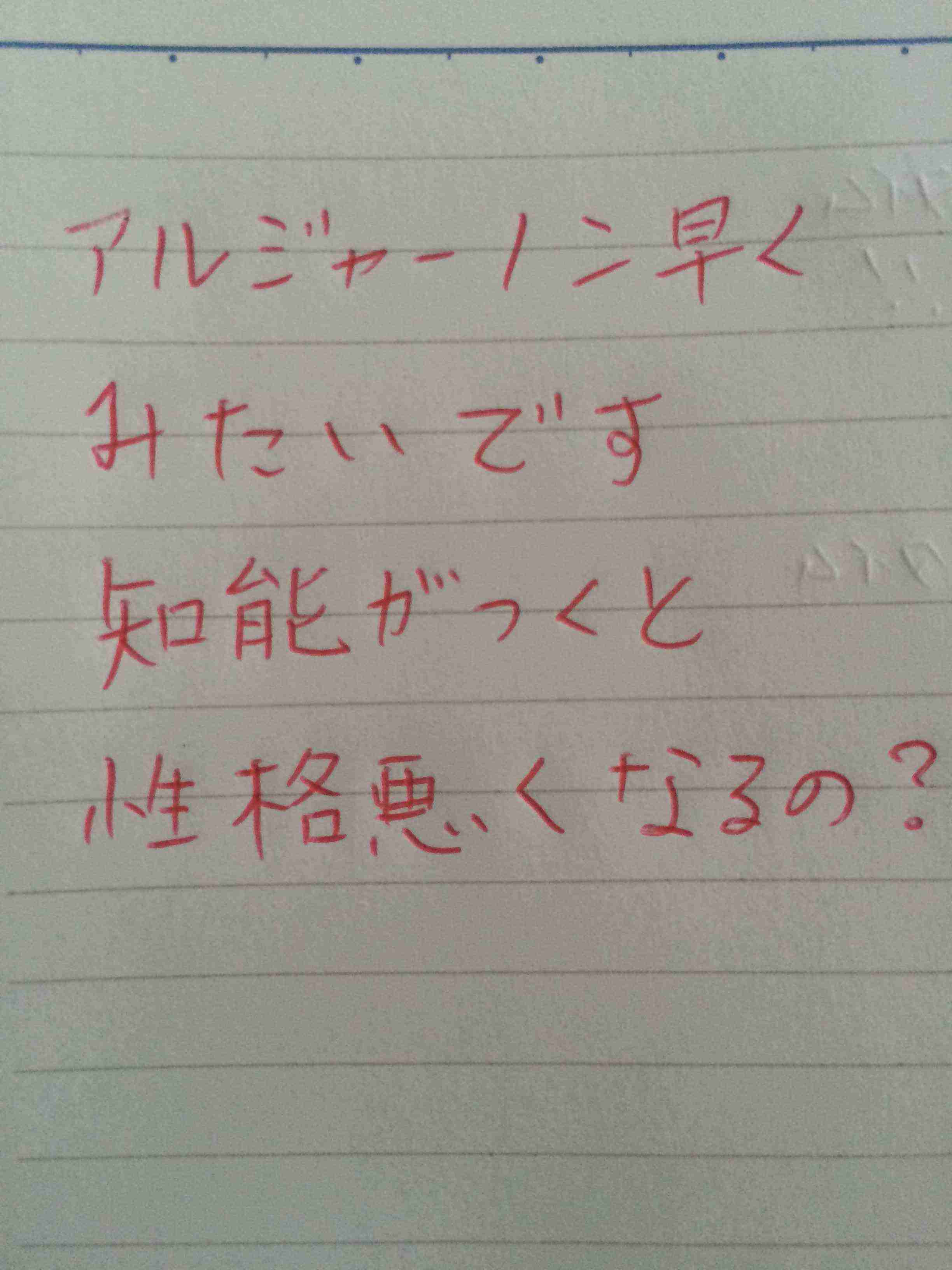 筆談するトピ。