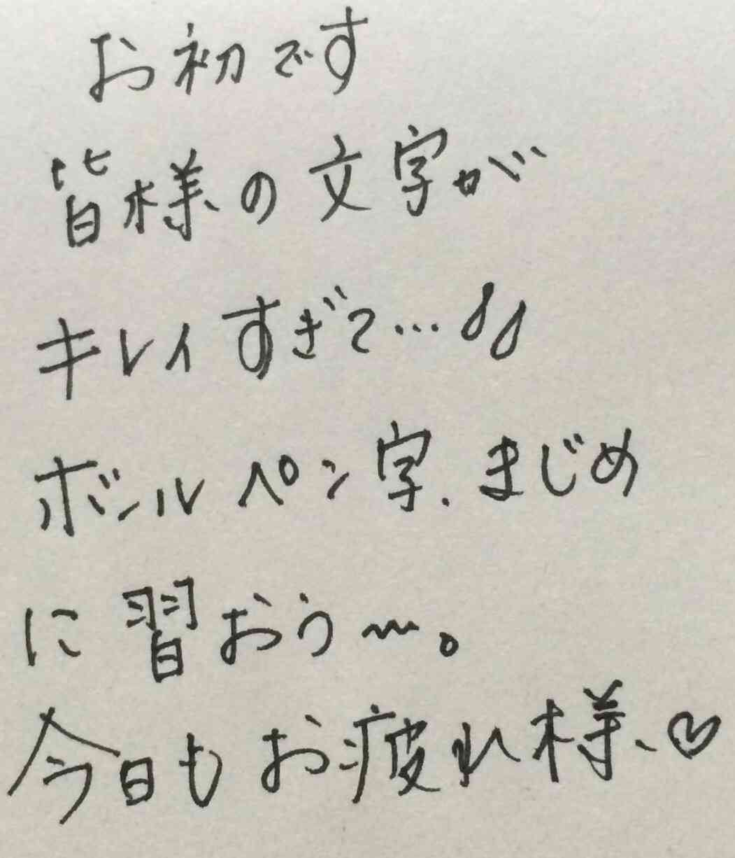 筆談するトピ。
