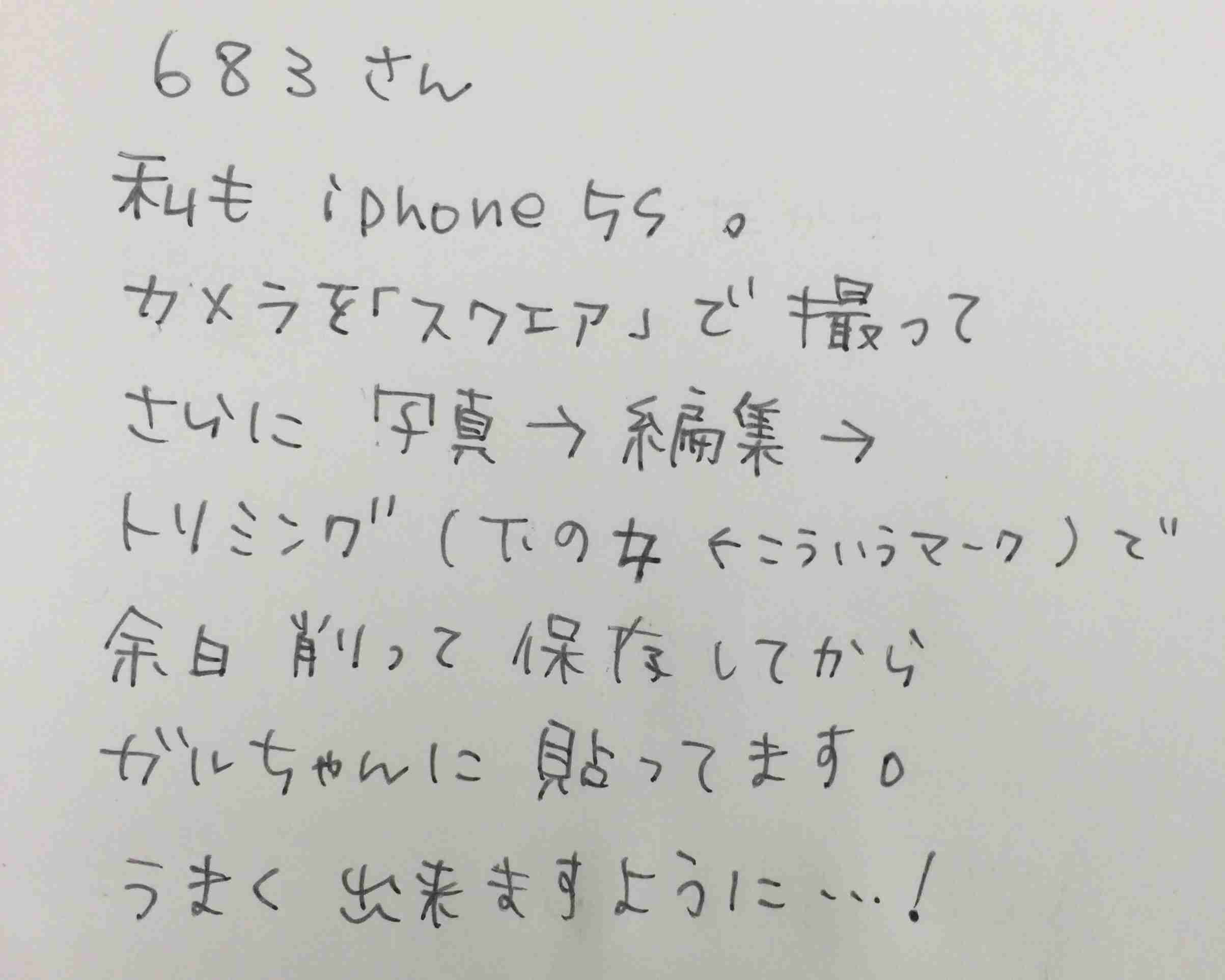 筆談するトピ。