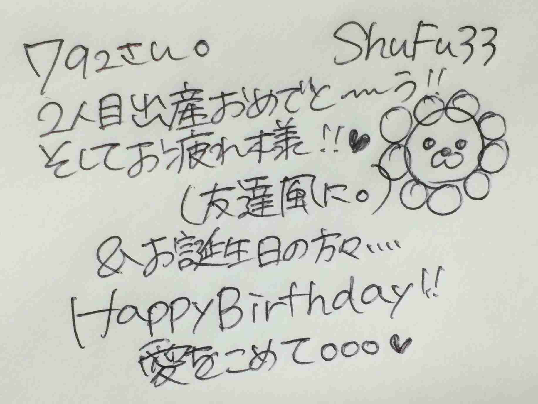 筆談するトピ。