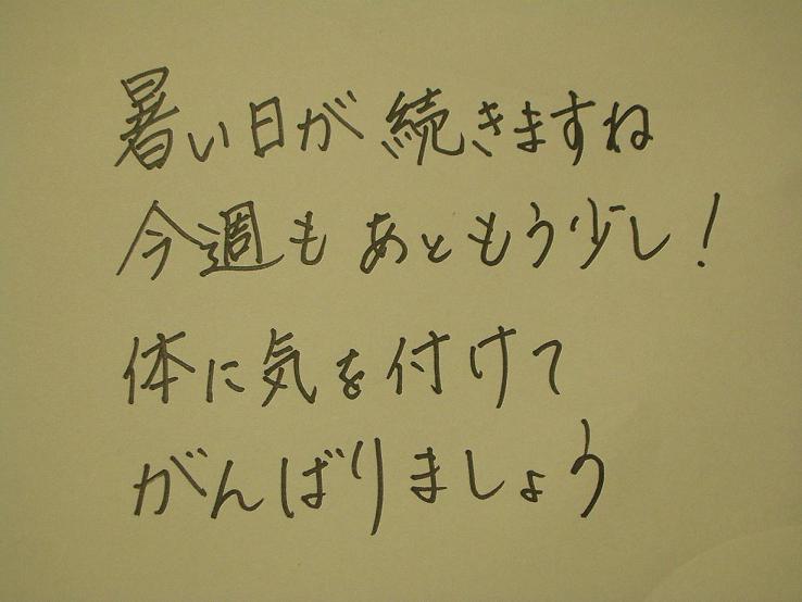 筆談するトピ。
