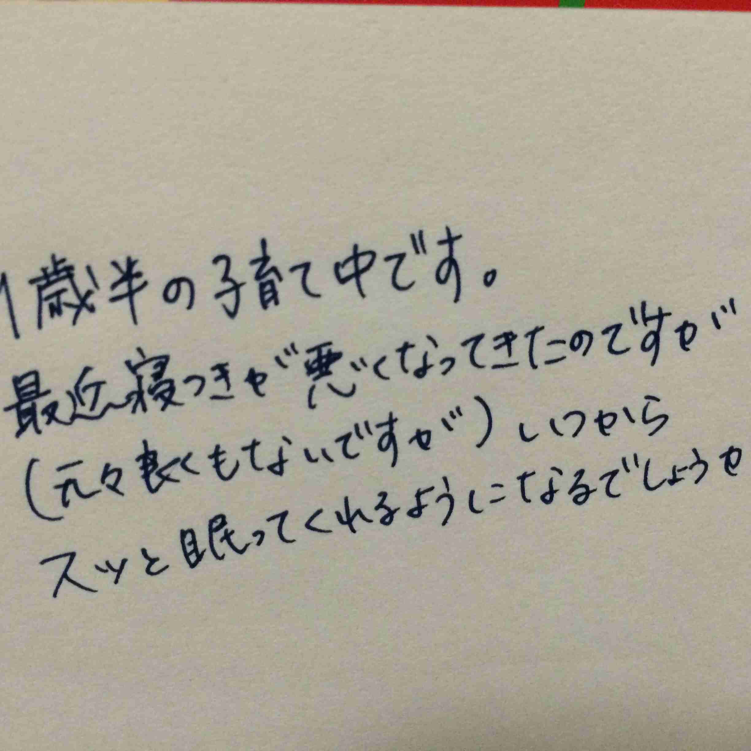 筆談するトピ。