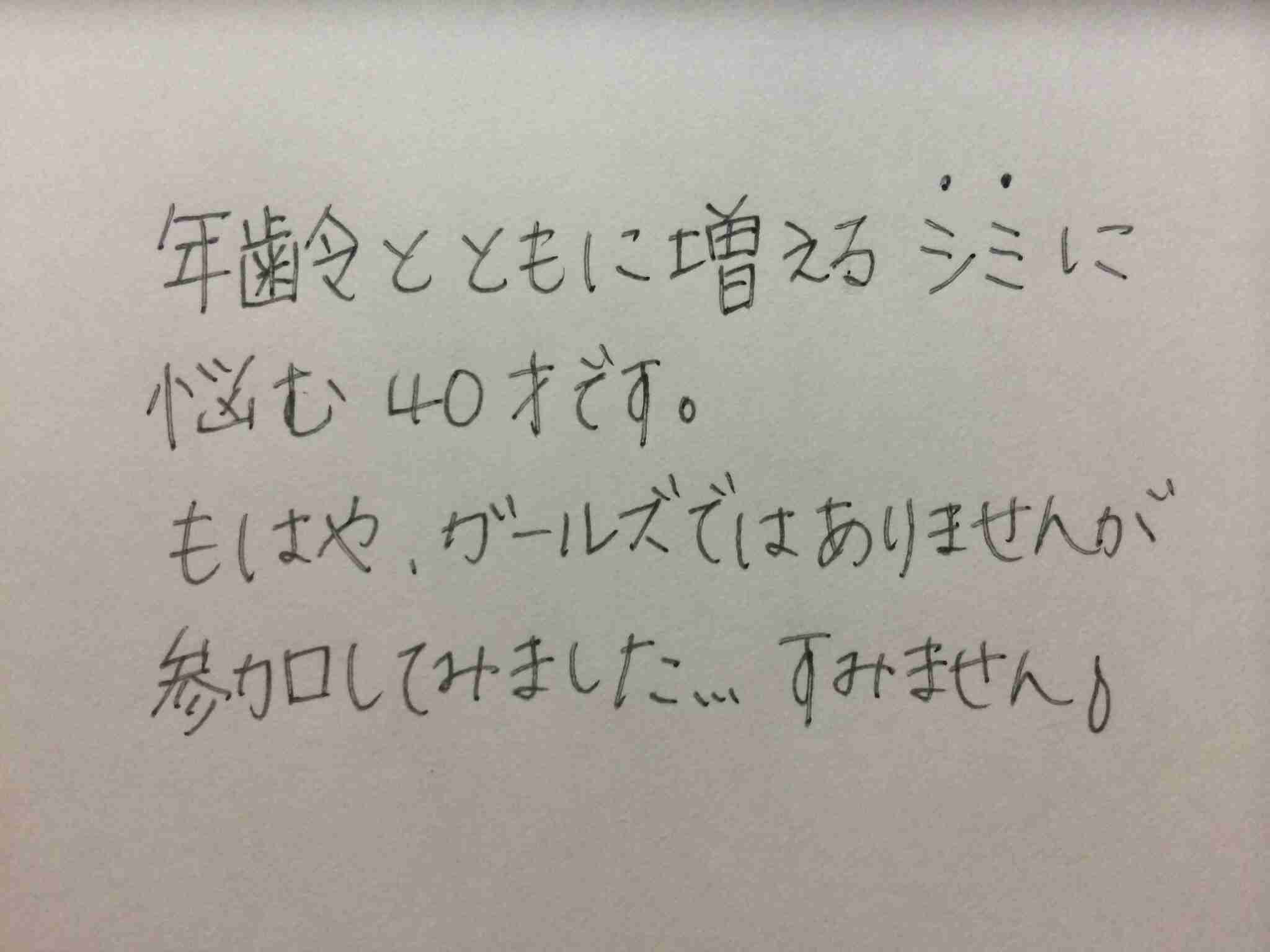 筆談するトピ。