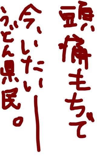 筆談するトピ。