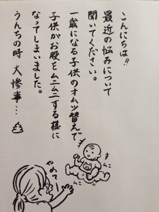 筆談するトピ。