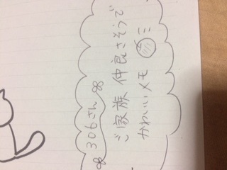 筆談するトピ。