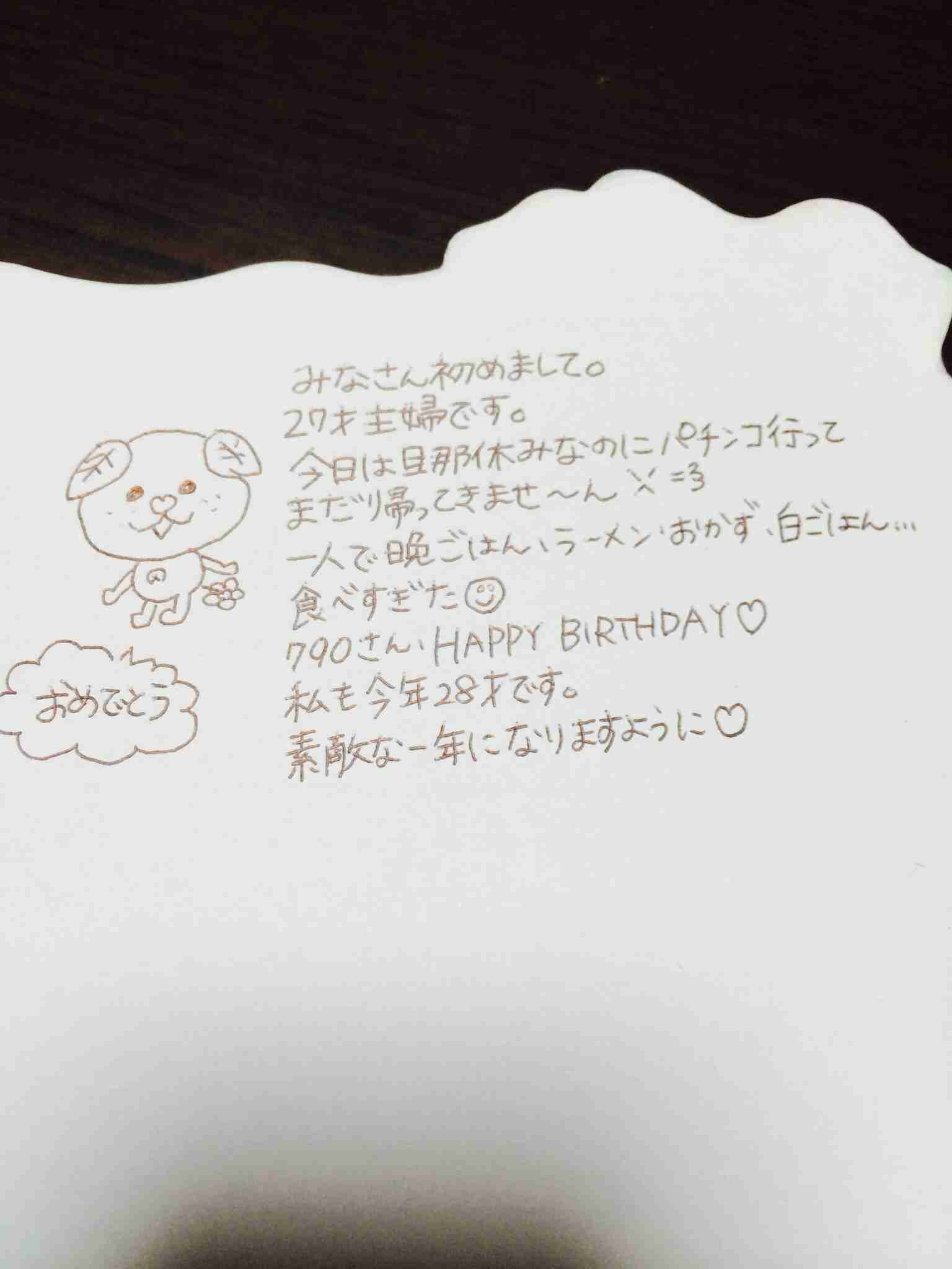 筆談するトピ。