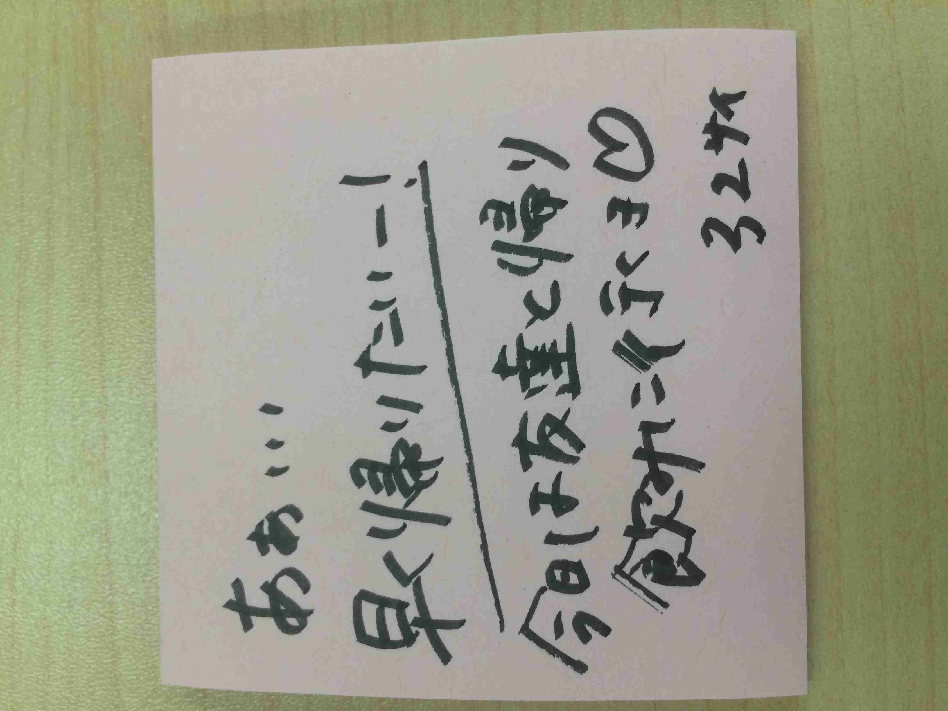 筆談するトピ。