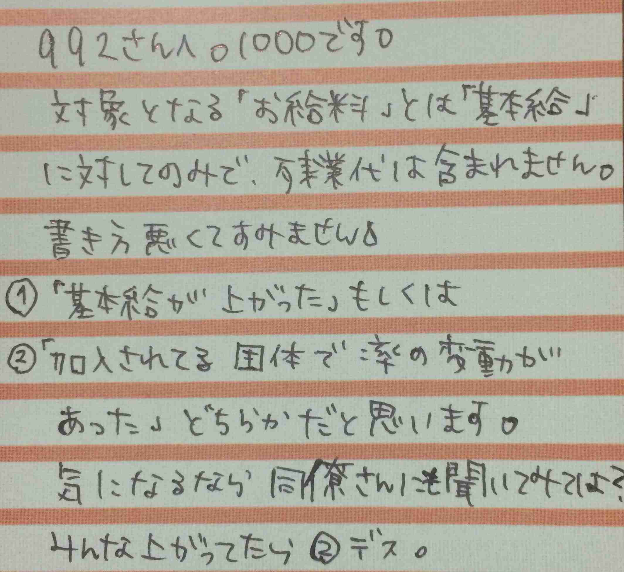 筆談するトピ。
