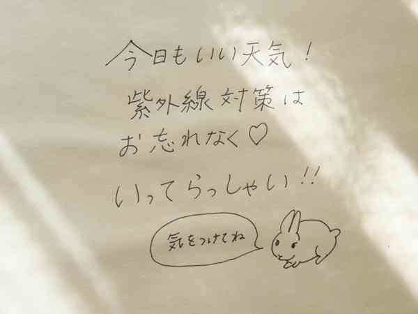 筆談するトピ。