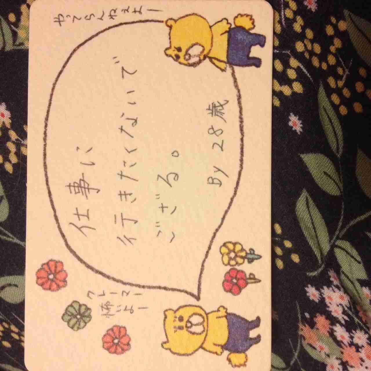 筆談するトピ。