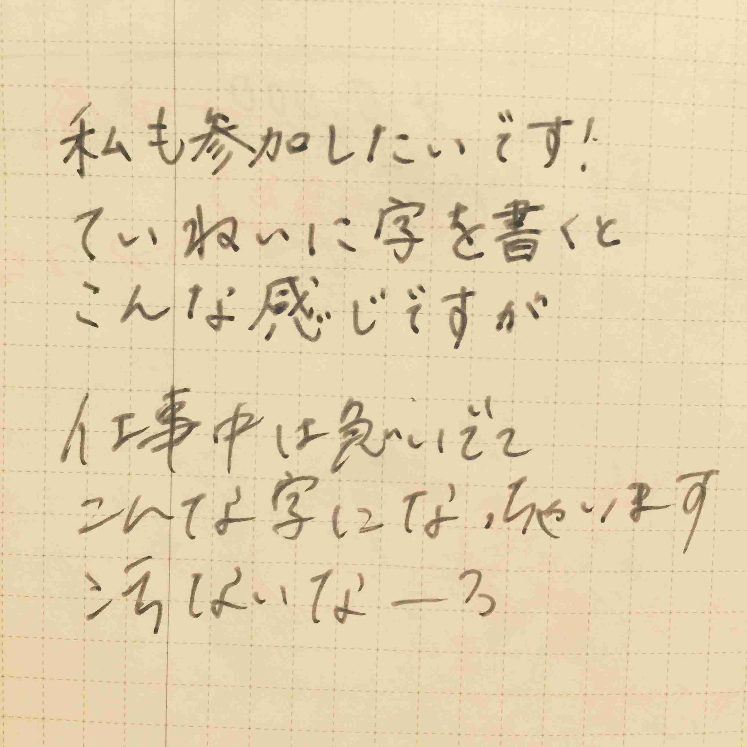 筆談するトピ。