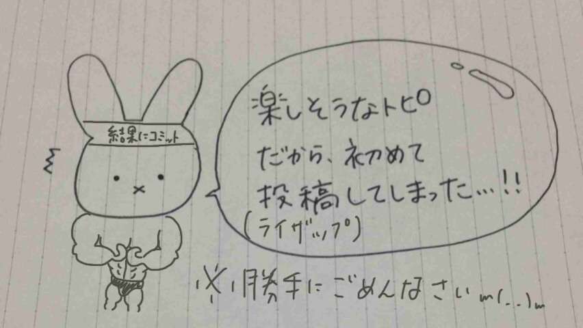 筆談するトピ。
