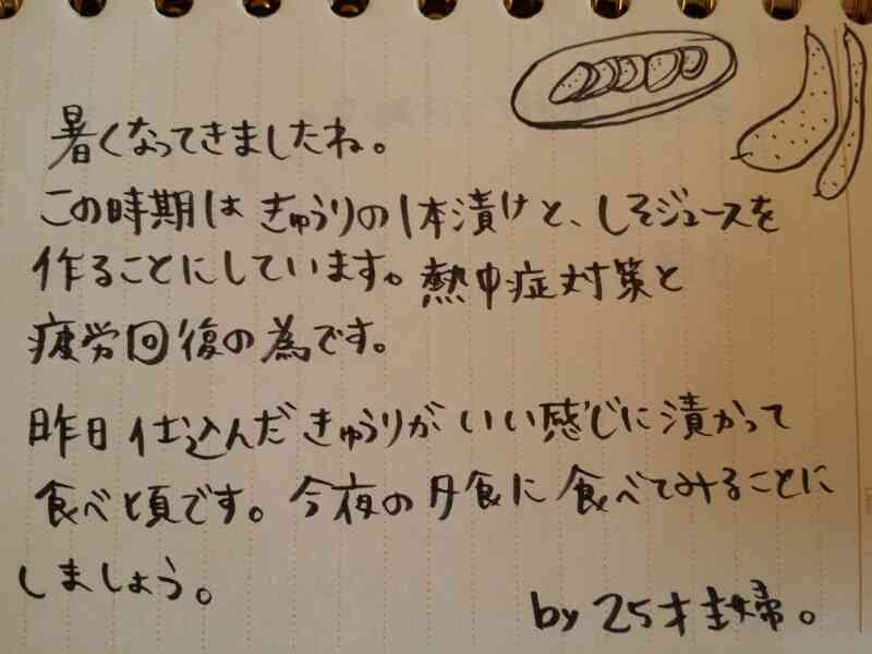 筆談するトピ。