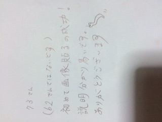 筆談するトピ。