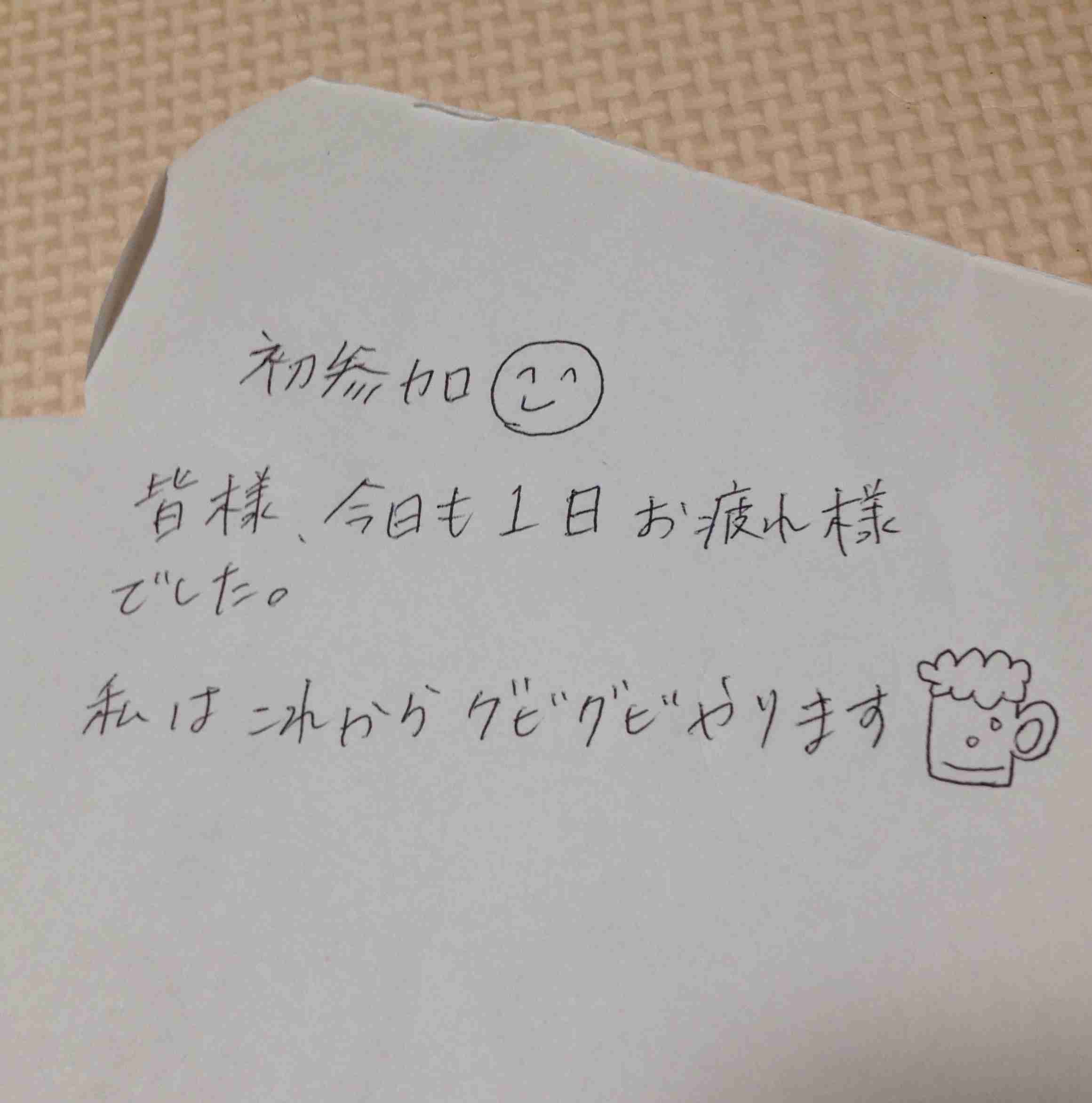 筆談するトピ。