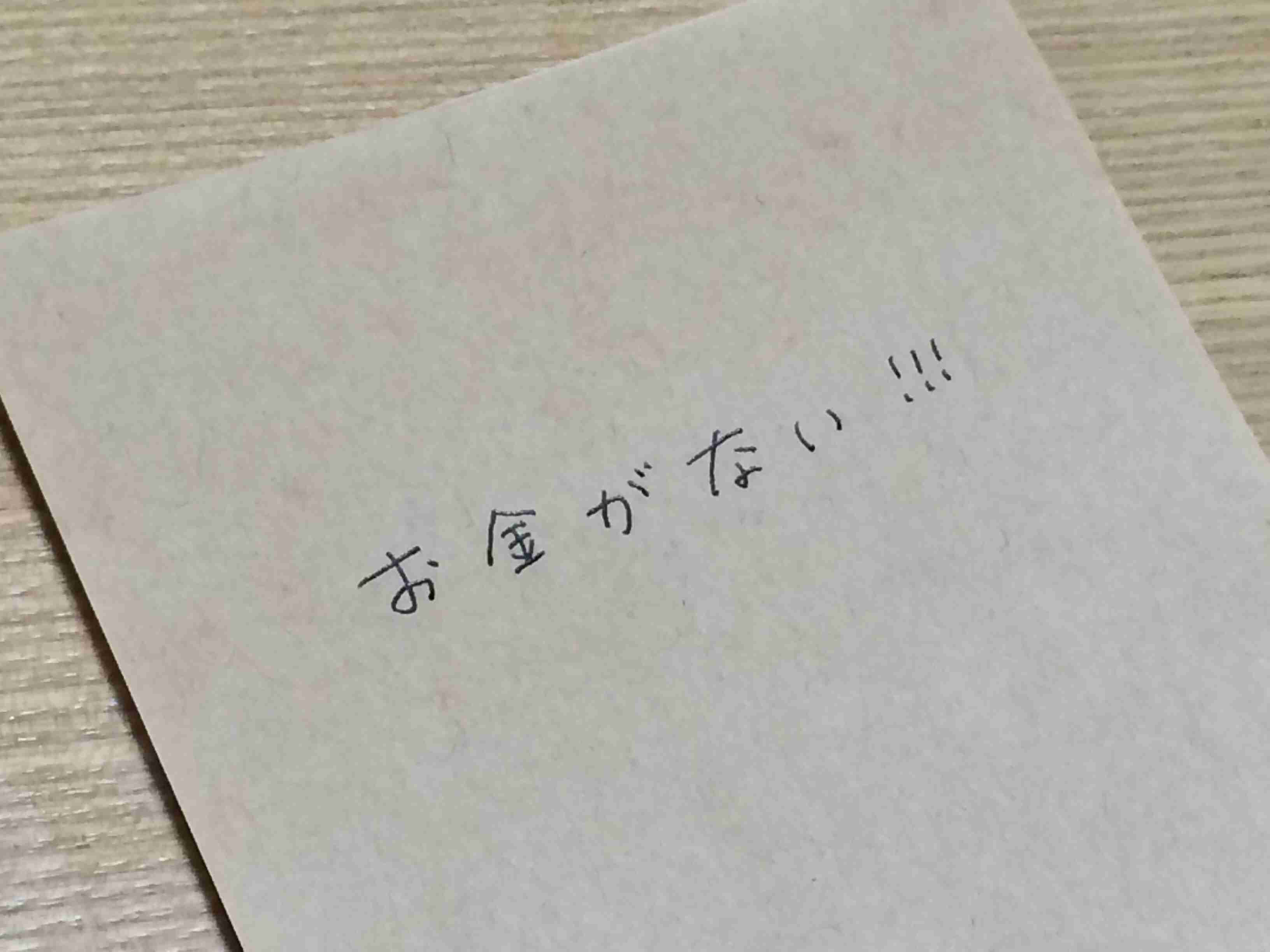 筆談するトピ。