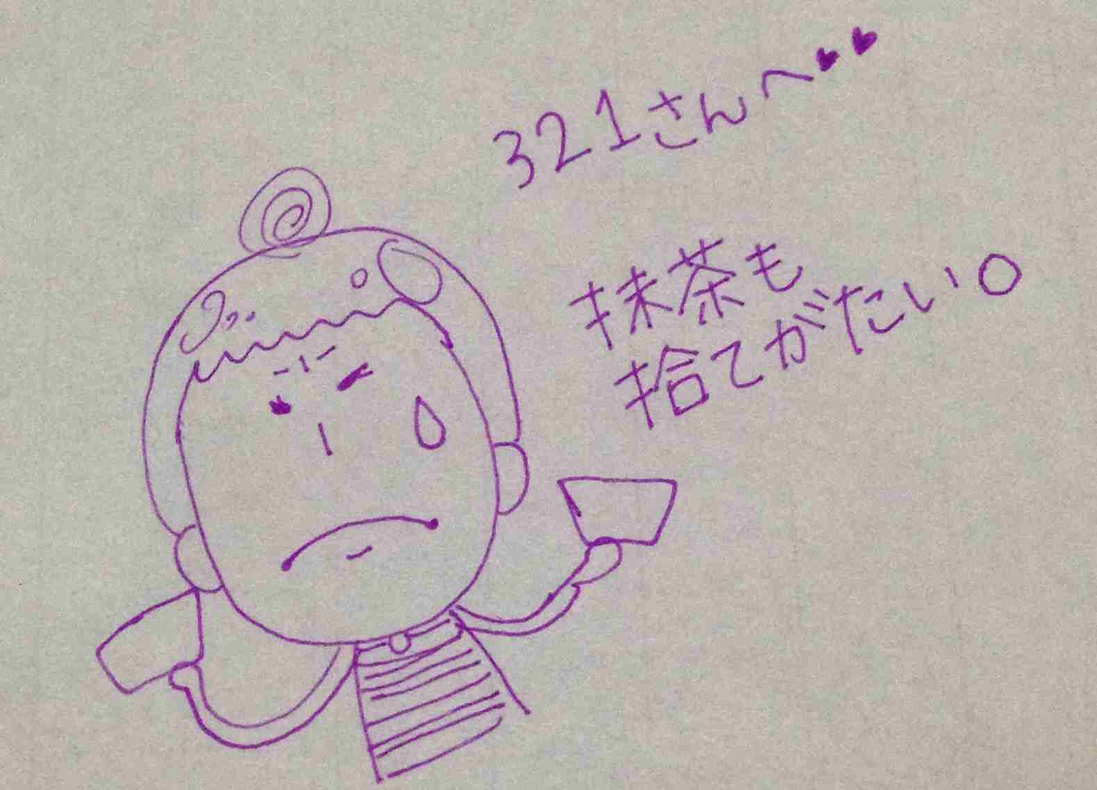 筆談するトピ。