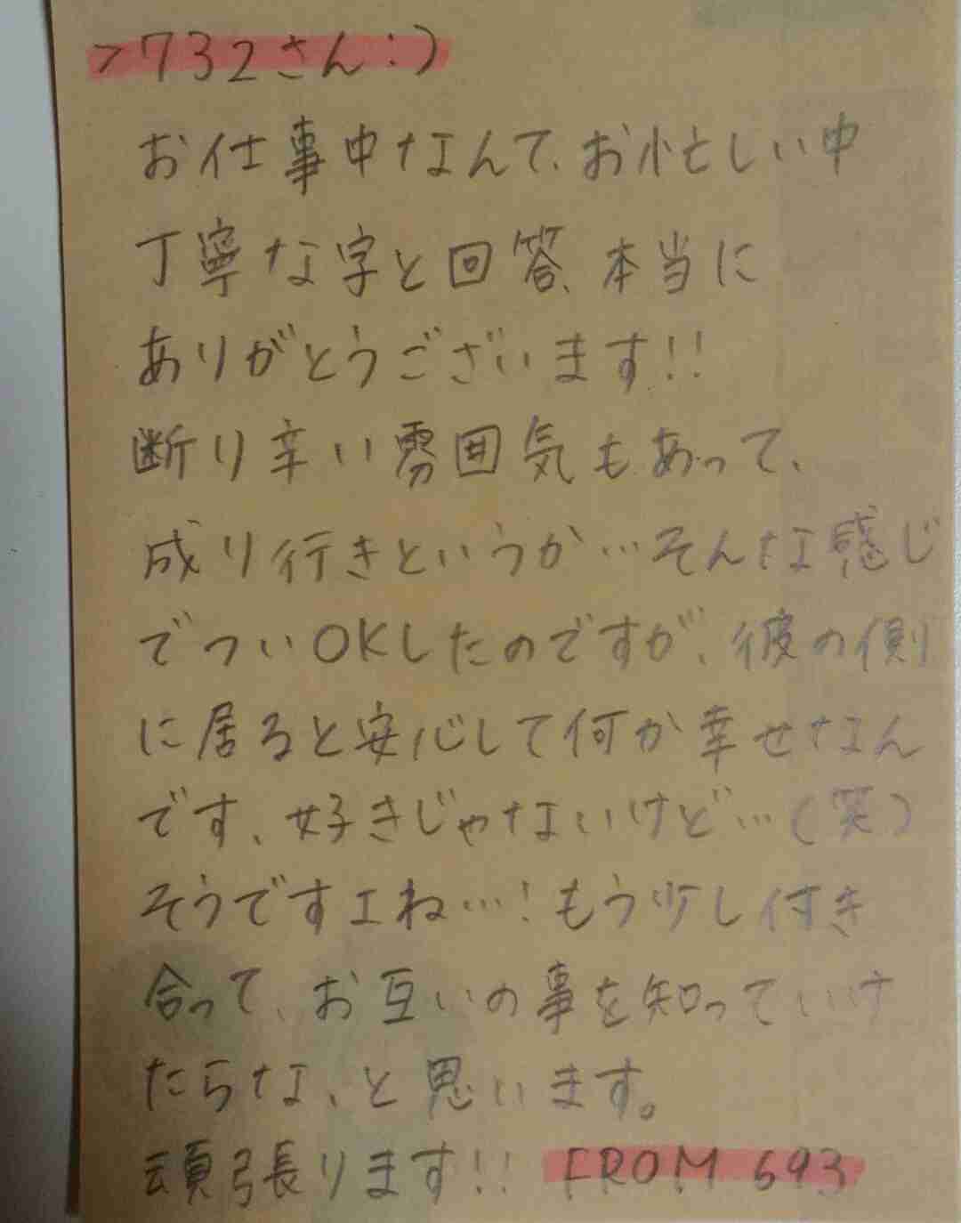 筆談するトピ。