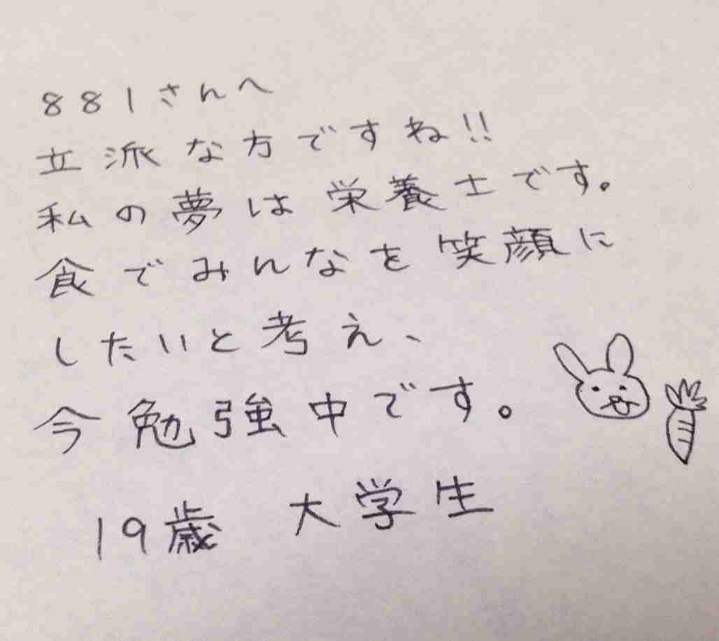 筆談するトピ。