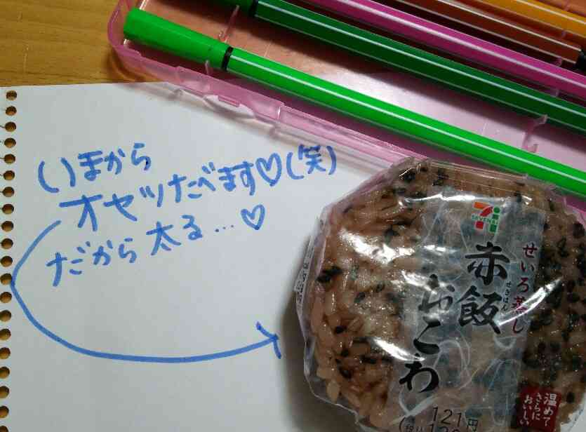 筆談するトピ。