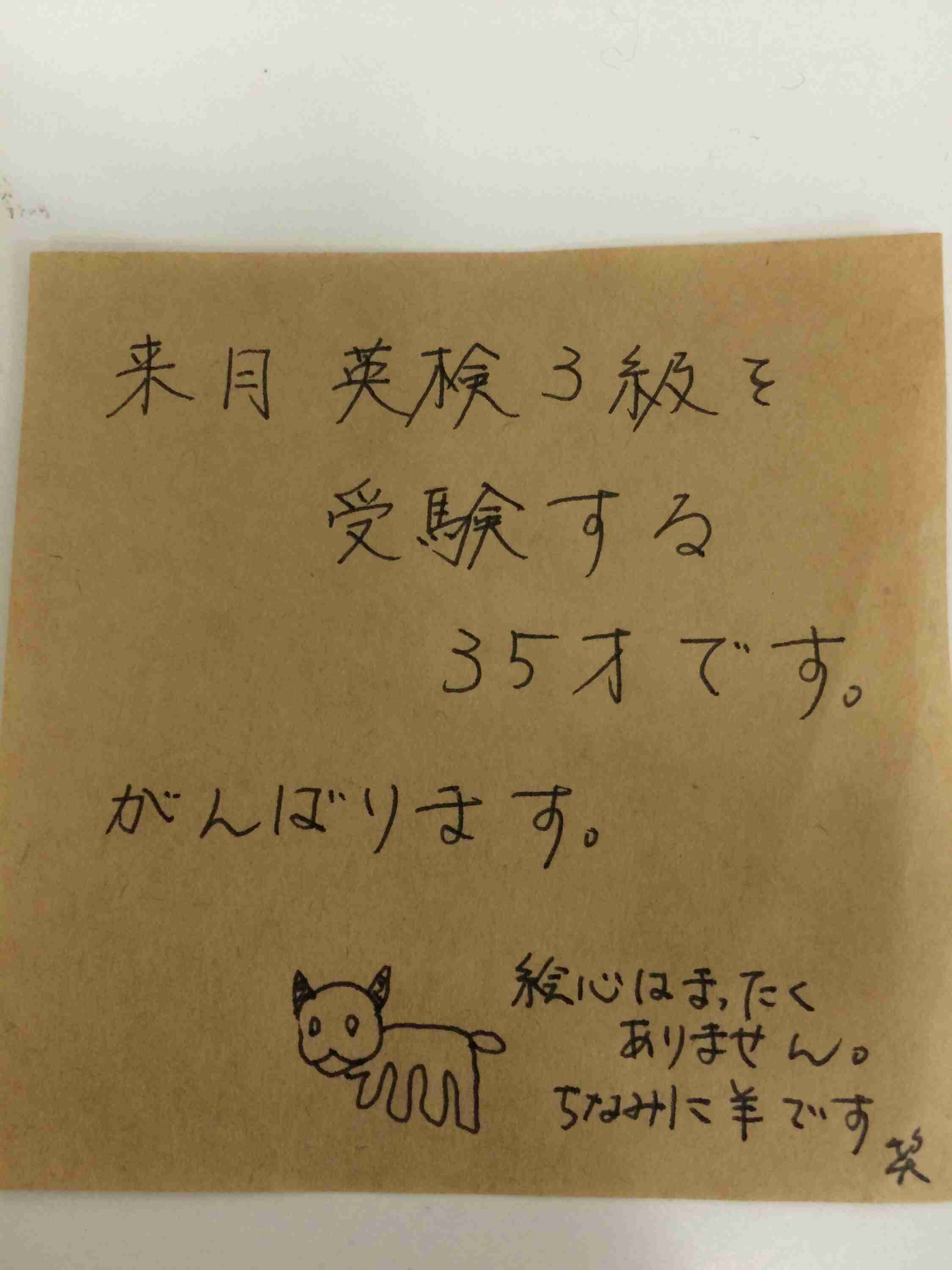 筆談するトピ。