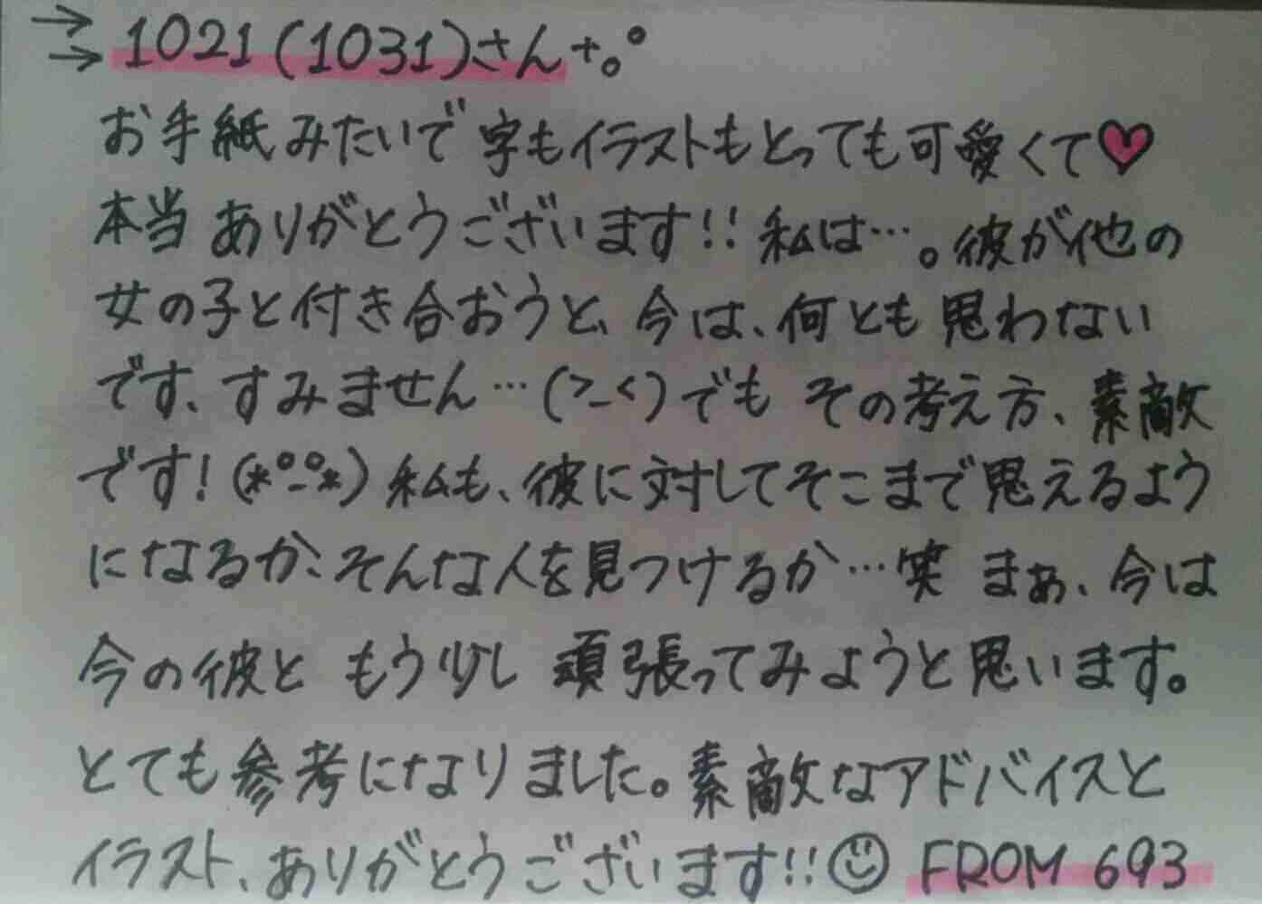 筆談するトピ。