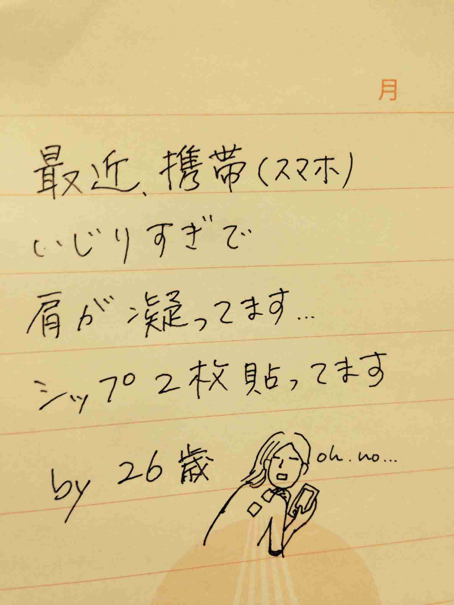筆談するトピ。