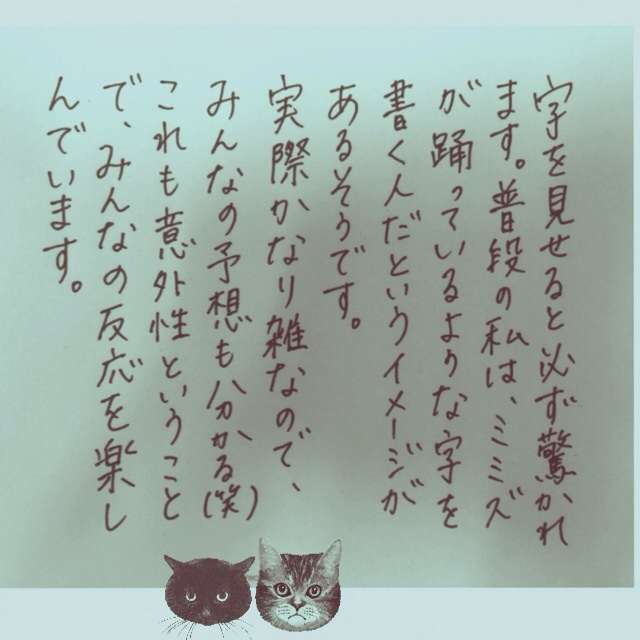 筆談するトピ。