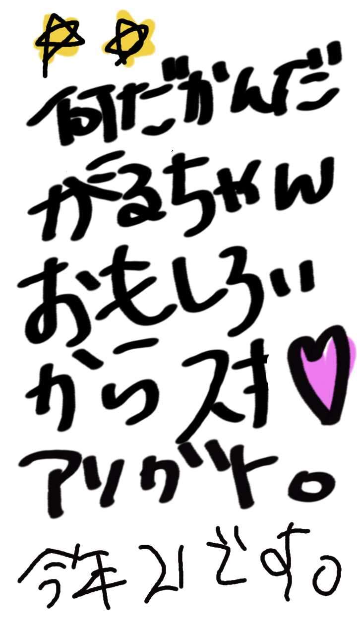 筆談するトピ。