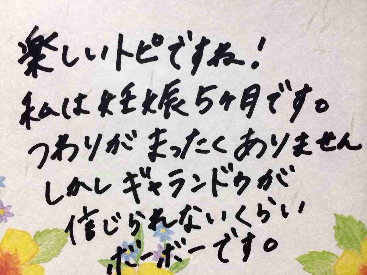 筆談するトピ。