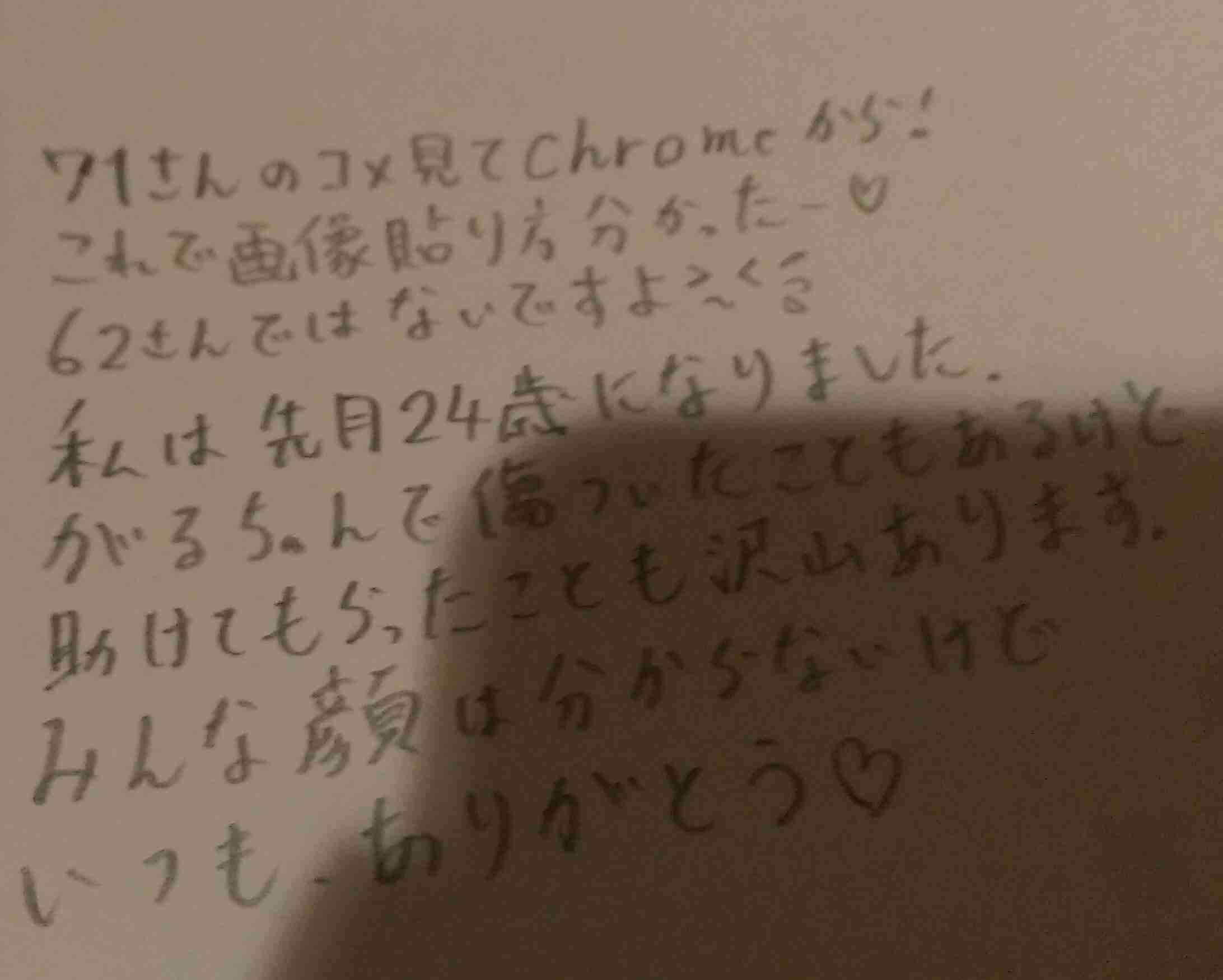 筆談するトピ。