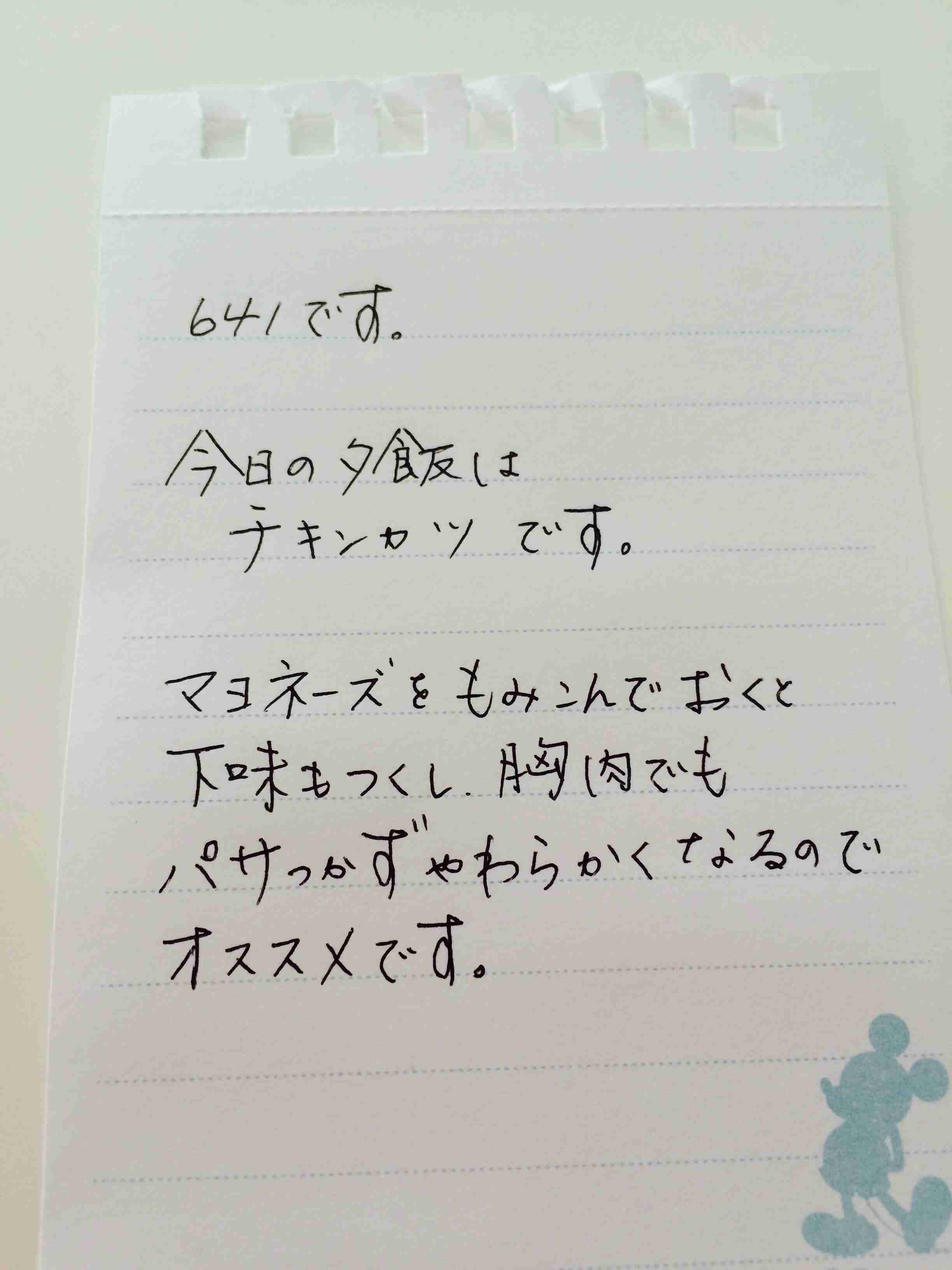 筆談するトピ。