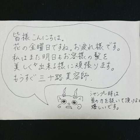 筆談するトピ。